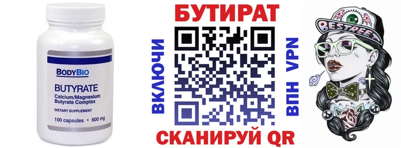 дарнет шоп  Южно-Сахалинск  БУТИРАТ GHB 