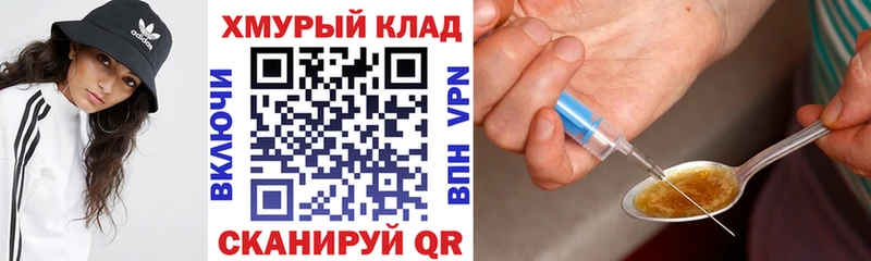 ГЕРОИН Афган  Южно-Сахалинск 