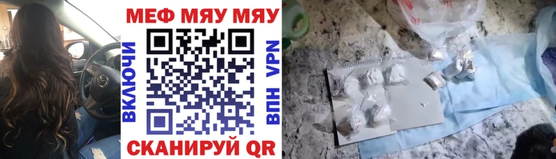 Мефедрон мяу мяу  Южно-Сахалинск 