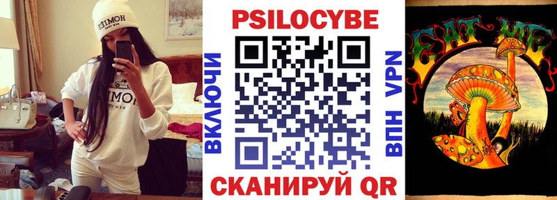 Галлюциногенные грибы Cubensis Южно-Сахалинск
